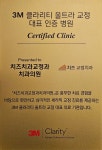치즈 치과교정과 치과의원