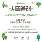 정선두바퀴마을여행플렛폼