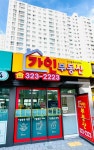 가인공인중개사사무소