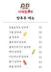 자매탕후루