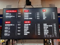 장안생고기