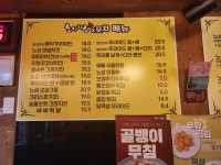 노상치킨 & 포차 부평점