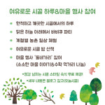정선두바퀴마을여행플렛폼