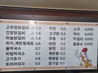대산닭갈비