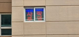 천을귀인 작명사주철학원