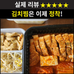 대박삼겹김치찜 서울화곡점