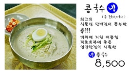 돈대비빔국수