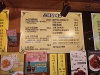 노상치킨 & 포차 부평점