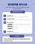 경기북부시각장애인점자도서관