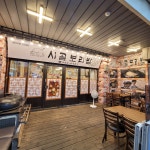 시골보리밥