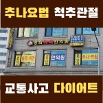 경희라파한의원