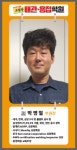 오팀장 배관 용접 학원