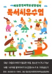 따뜻한언어학습상담센터