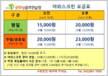 굿모닝골프