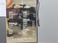 이제이헤어팩토리 | 이제이헤어샵