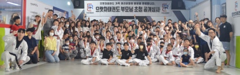 으랏차태권도장