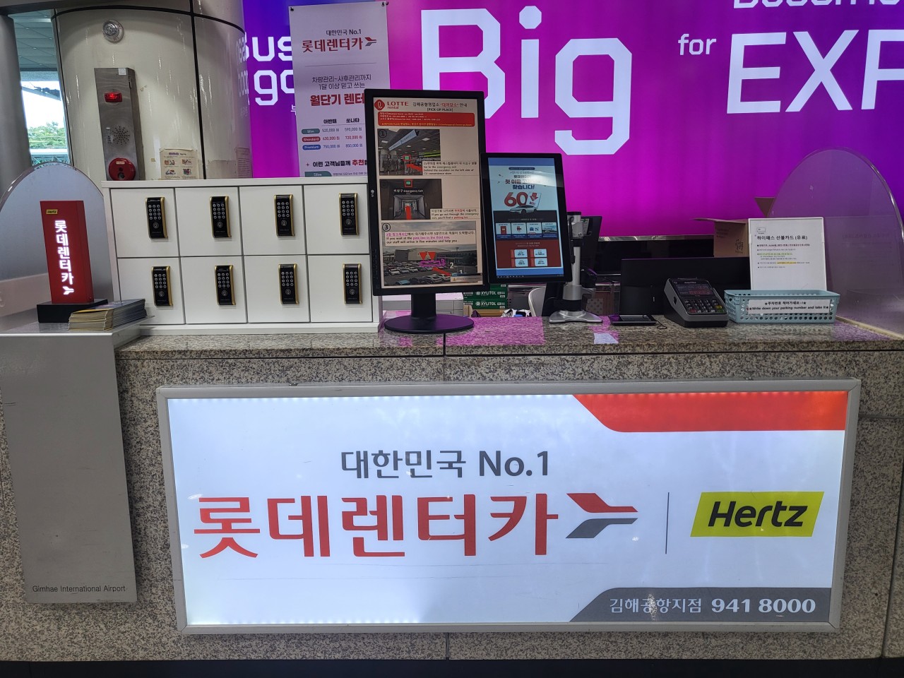롯데렌터카 김해공항지점