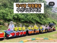다사랑어린이집