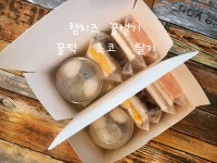 떡따시네