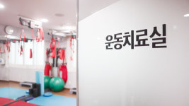 서울정형외과의원