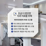 서울하이치과의원