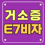 한비자 행정사사무소