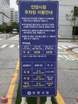 안양시청주차장