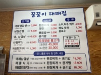 꿀꿀이대패집