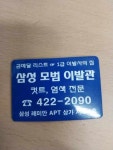 삼성이용원
