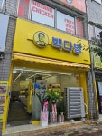 빽다방 대전목상점