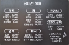 정미선헤어