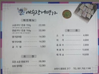 여수장어명가본점