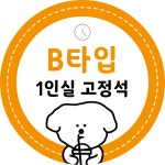 셀독24스터디카페 울산옥동점