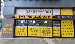 광명역베스트공인중개사사무소