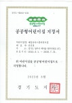 예일유아스쿨어린이집