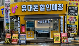 선봉모바일 5호점