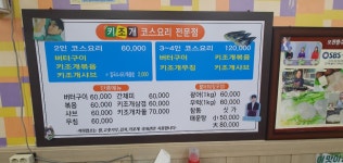오천항수산물센터 4호점