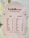 라벨르헤어
