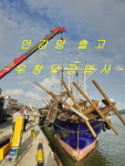 우창닻공업사