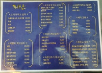 뒤란