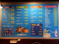 조개하우스