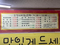 회덕골가든