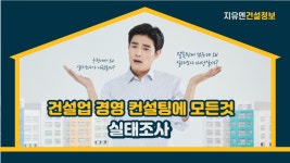 지유엔 건설정보