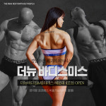 더뉴바디스미스 명지점