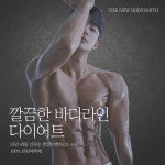 더뉴바디스미스 흥동점