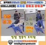 군산킹덤주짓수아카데미