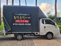 동탄용달이사