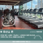 짐플레이스 한들물빛점
