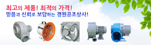 경원공조상사