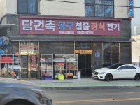 담건축디자인